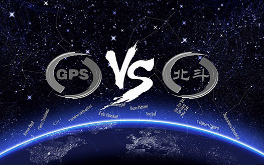 北斗與GPS實現(xiàn)信號兼容，全球受益
