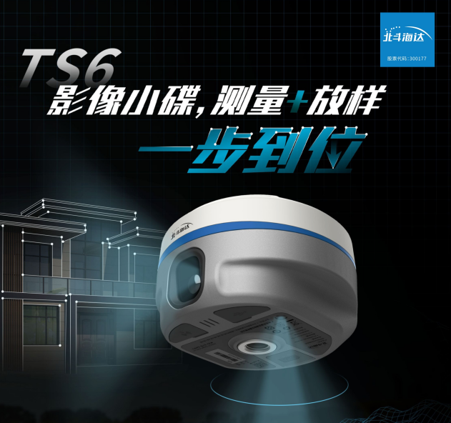實(shí)景放樣快！穩(wěn)！準(zhǔn)！影像小碟為道路施工增速提效