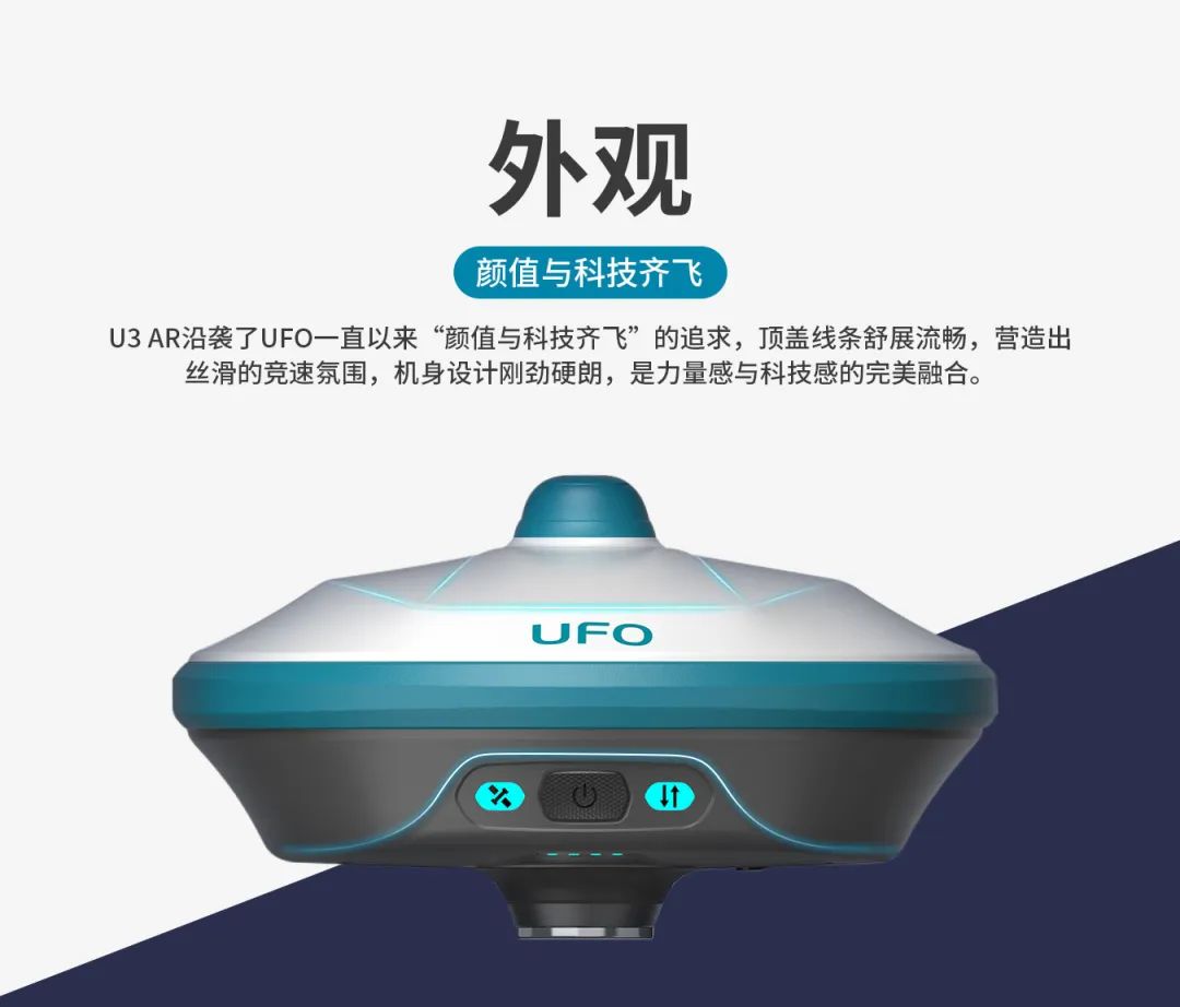 所見即所測(cè)， U3 AR視覺RTK“速”不可擋！