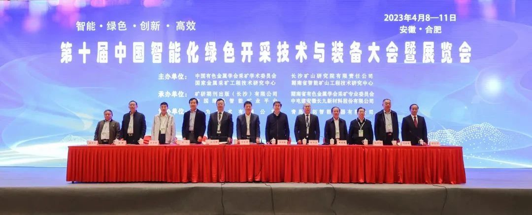 “智能、綠色、創(chuàng)新、高效”——第十屆中國智能化綠色開采技術(shù)與裝備大會(huì)暨展覽會(huì)——海克斯康參會(huì)報(bào)道