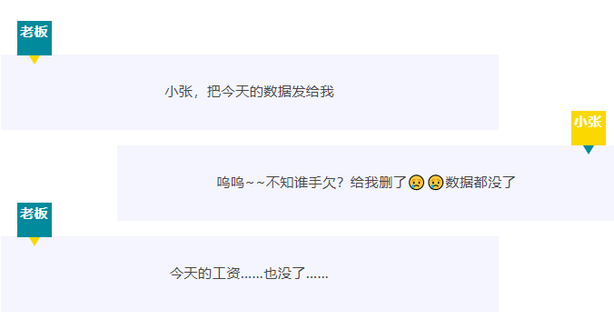 【RTK技巧】 數(shù)據(jù)誤刪怎么辦？?jī)蓚€(gè)小技巧快速恢復(fù)！